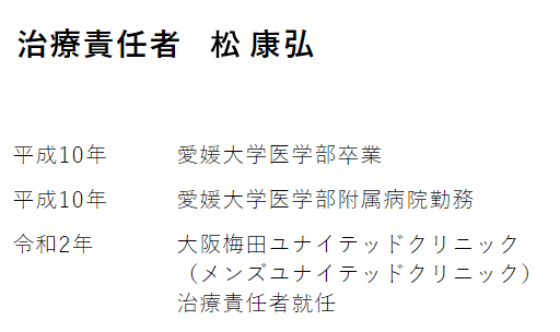 ドクター