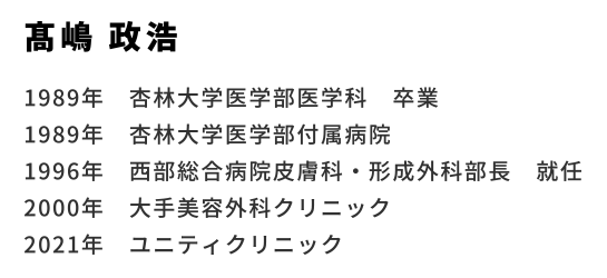 ドクター
